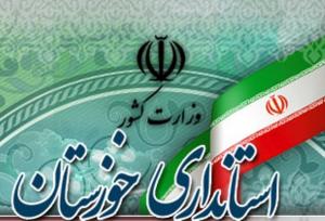 انتصاب سرپرست جدید اداره‌کل امور اجتماعی و فرهنگی استانداری خوزستان
