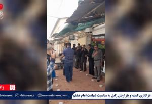 عزاداری سنتی کسبه و بازاریان شهر زابل به مناسبت شهادت امام رضا(ع)