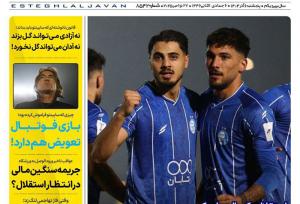 جنگ داخلی در استقلال؛ سه نفر متهم اصلی مساوی دیشب!