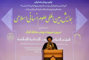 رکن اصلی علوم انسانی و اسلامی اخلاق است