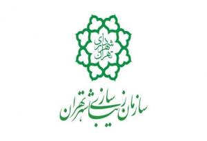 رای بدوی در خصوص مطالبات سازمان زیباسازی شهرتهران پس از ۱۸ سال صادر شد