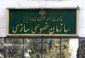 واگذاری سهام دولت در ایران خودرو و سایپا در دستور کار است