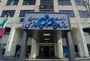 واگذاری‌های ۱۶۵ هزار میلیارد تومانی در سال اول دولت چهاردهم