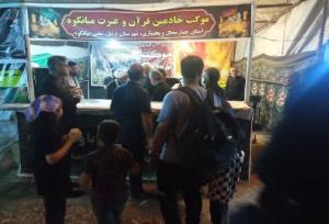 خدمت‌رسانی قرآنیان اردل به زائران اربعین در شلمچه