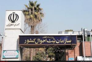 ۲۰ روز پس از ثبت فوت گواهی انحصار وراثت به وراث و ذینفعان ابلاغ می‌شود