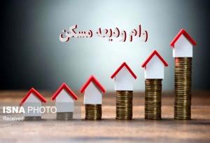 پرداخت ۱.۸ همت تسهیلات ودیعه مسکن به مستأجران زنجانی