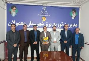 رئیس جدید اداره برق معمولان معرفی شد
