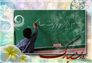 معلمان؛ پیشرانان خاموش تحول نهادی و سرمایه اجتماعی