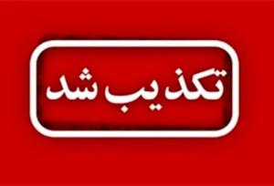 فرماندار رابُر: ویدئوی بارش یک‌متری برف در این شهرستان صحت ندارد