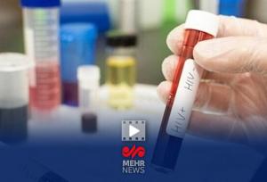 حدود ۴۱ هزار مبتلا به ویروس HIV در کشور
