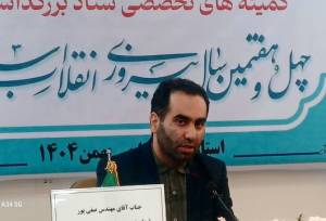 روایت مردمی و امیدآفرینی؛ محور برنامه‌های فضای مجازی دهه فجر در مازندران