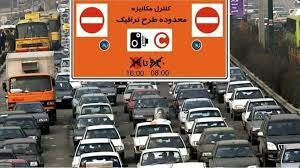 جزئیات طرح ترافیک جدید ؛ از گرانتر شدن جریمه ورود غیر مجاز تا محدودیت و تعرفه برای موتورسواران تهرانی