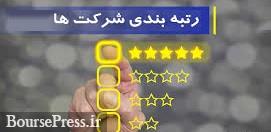 سه برنامه کانون کارگزاران بورس و اولین رتبه‌ بندی شرکت های کارگزاری‌