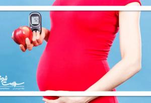 دیابت بارداری و تأثیر آن بر سلامت مادر و کودک؛ نکات حیاتی برای مدیریت و پیشگیری