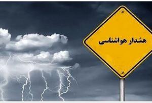 هشدار زرد هواشناسی برای بارندگی و وزش باد در کرمانشاه صادر شد