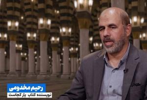 احوال حج_۵ / پول حجی که خدا برای آقامعلم مستأجر رساند