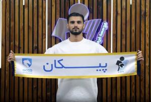 احمد گوهری راهی پیکان شد