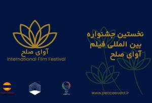 گردهمایی فیلم‌سازان ۱۱ کشور در قشم به دبیری لاله اسکندری