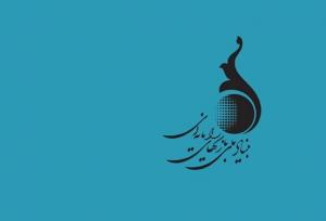 حاجی میرزایی حکم دو معاون را در بنیاد ملی بازی‌های رایانه‌ای صادر کرد