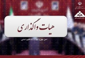 تعیین تکلیف حقوق نقل و انتقال مرتبط با مجموعه ورزشی تنیس استقلال تهران