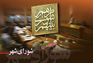 سامانه جامع شورای اسلامی استان اصفهان رونمایی شد