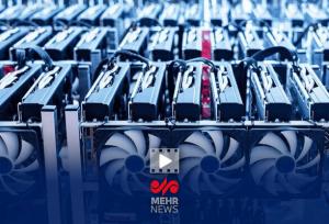 جزئیات کشف ماینرهای غیرمجاز از ابتدای سال جاری