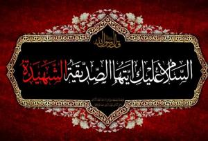 توزیع ۱۳ هزار پوستر فاطمی در مدارس کبودرآهنگ