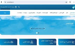 سایت کنترل کیفیت هوای تهران از دسترس خارج شد!