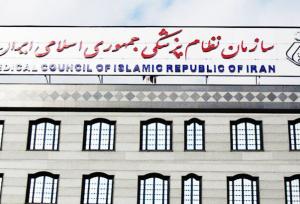 بلاتکلیفی در انتخابات نظام پزشکی؛ نیاز به شفافیت در نحوه برگزاری