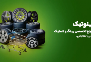 بهترین سایت خرید رینگ، معرفی ۵ فروشگاه آنلاین رینگ