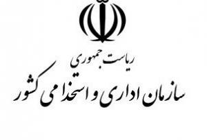 کارنامه شهریور سامانه فوریت‌های اداری/ ثبت 415 شکایت در یک استان