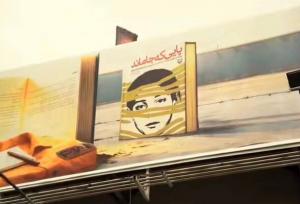 انتقاد به یک نقص گرافیکی در هفته کتاب