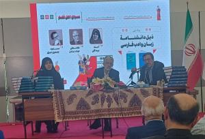 کتابی کمیاب درباره زبان فارسی از زبان حدادعادل