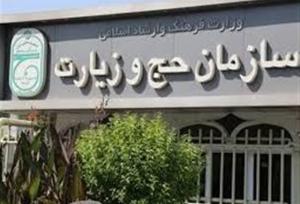 زمان پرداخت "ارز" زیارتی حجاج اعلام شد
