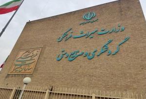 بیانیه بسیج وزارت میراث فرهنگی در خصوص نصب یک بنر