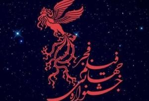 اعلام جزئیات چهل‌وسومین جشنواره فیلم فجر