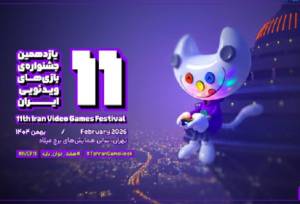 دریافت ۱۶۴ بازی در جشنواره بازی‌های ویدیویی/ صدرنشینی بازی‌های موبایلی