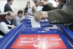 فرایند انتخابات چهاردهمین دوره ریاست جمهوری در اصفهان آغاز شد