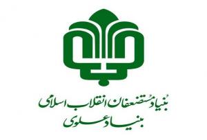 بنیاد علوی؛ همراه جدی نهضت مدرسه‌سازی در کشور