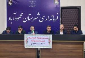 ۵۰ پروژه دهه فجر در محمودآباد بهره برداری می شود