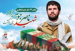 شهید جوهر زاده پس از ۳۹ سال به بوشهر برمی‌گردد