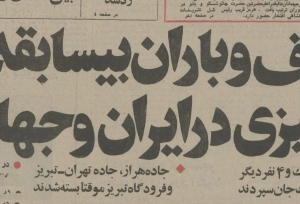 تصاویر دیدنی از یخبندان ایران در آذر ۱۳۵۴