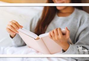 ۷ فایده‌ مطالعه روزانه برای سلامتی