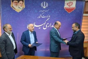 آغاز فعالیت رسمی صندوق حمایت از تحقیقات و توسعه صنایع پیشرفته درگیلان