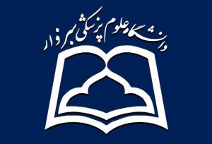 دانشگاه علوم پزشکی سبزوار به مرگ کودک جوینی حین «ختنه» ورود کرد