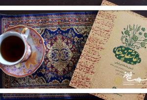 درمان درد با شعرخوانی