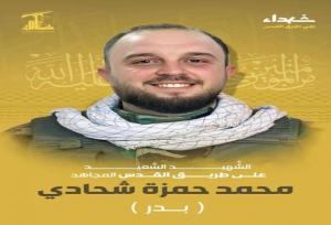ادعای رژیم صهیونیستی درباره ترور مسئول اطلاعات «یگان رضوان» حزب الله