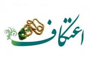 امام جمعه دشتستان مردم را به پویش نذر اعتکاف دعوت کرد