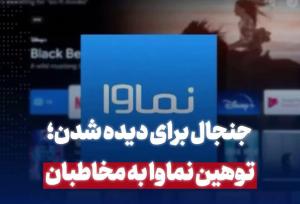 از هشدار ساترا تا ورود قوه قضائیه؛ چرا «سووشون» و نماوا توقیف شدند؟