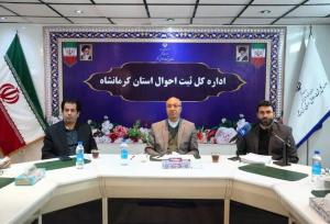 استاندار کرمانشاه: داده‌های ثبت احوال نقشه راه استان را ترسیم می‌کند